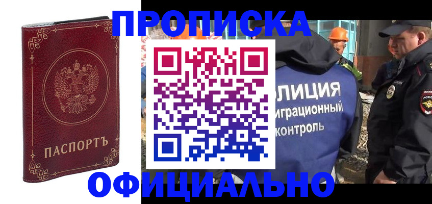 временная регистрация поиск в Тюкалинске